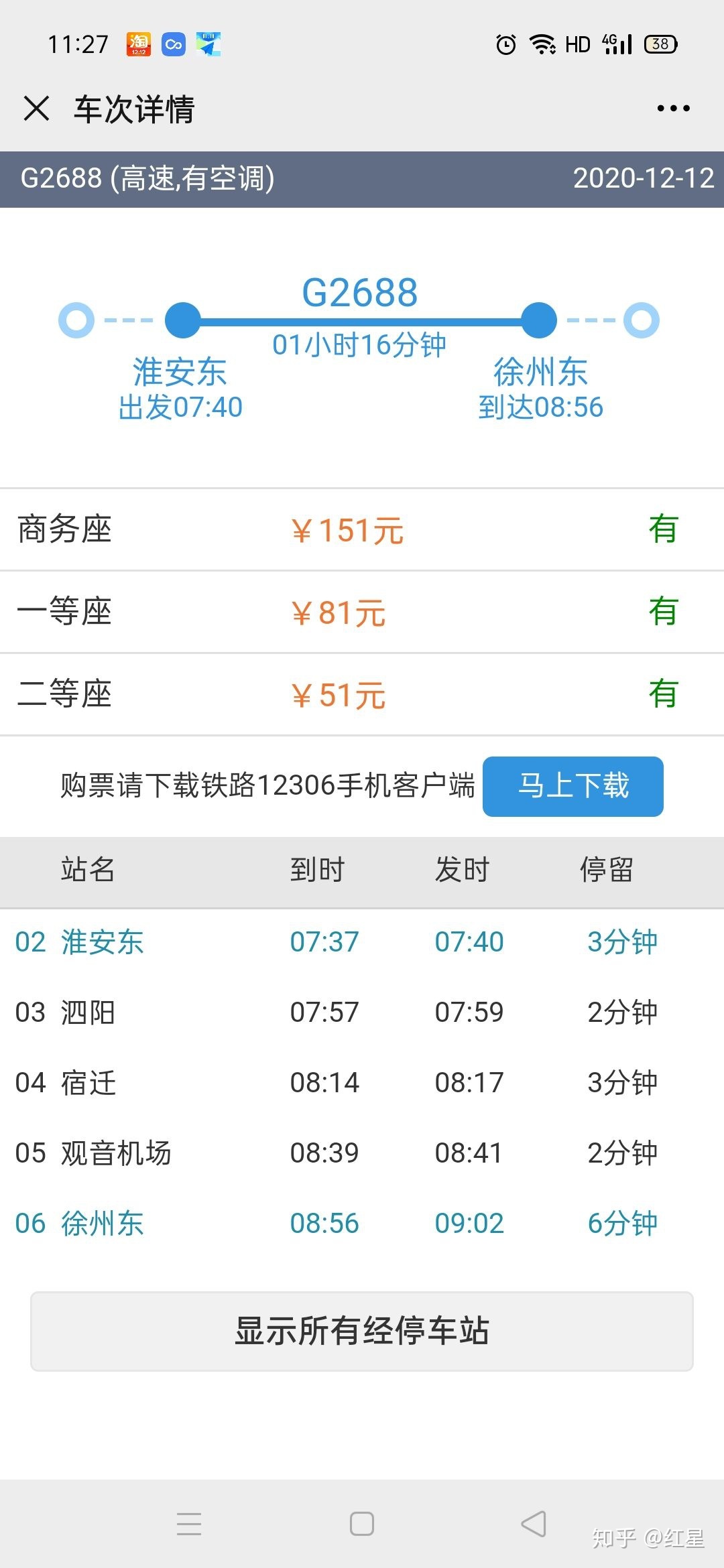 太原到杭州航班查询