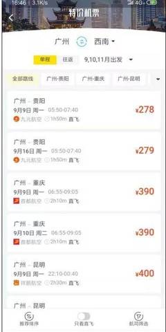 昆明到西安的飞机票
