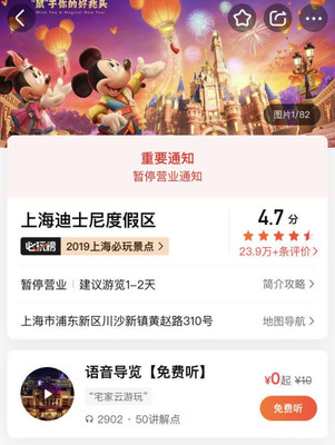 上海迪士尼附近的商场