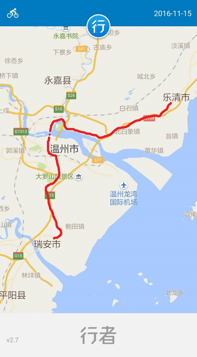温州到广州多少公里