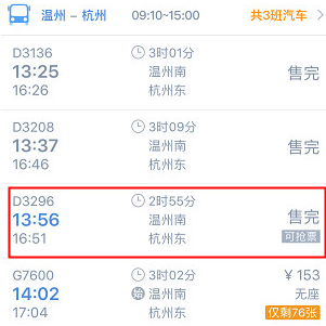 高铁怎么买票