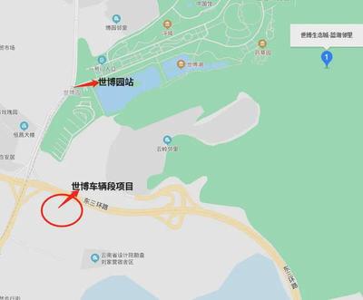昆明世博园地址