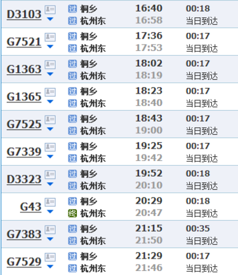 铜仁到杭州高铁