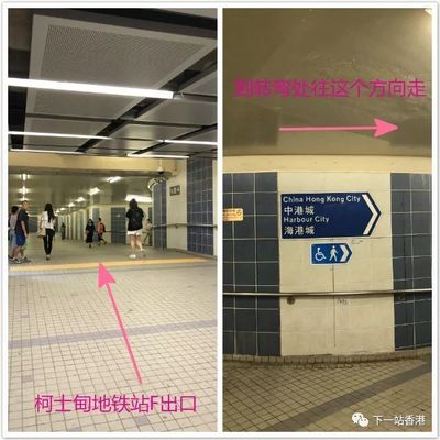 海港城 地铁