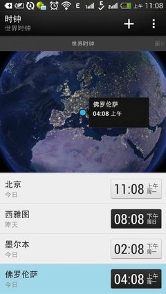 现在北京时间几点了