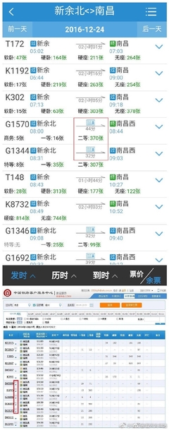 高铁怎么买票