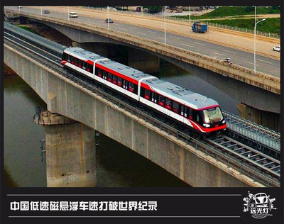 长沙磁悬浮列车站点