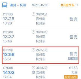 高铁怎么买票