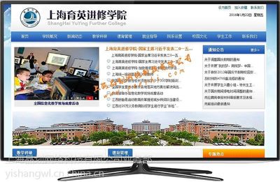上海育英进修学院