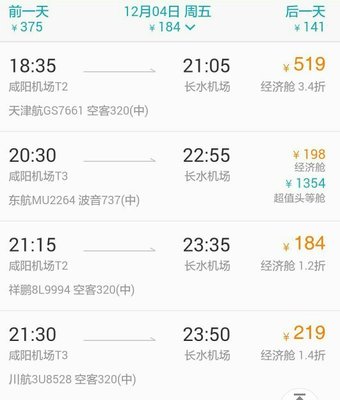 昆明到西安的飞机票