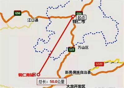 g56高铁途经站点