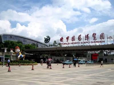 昆明世博园地址
