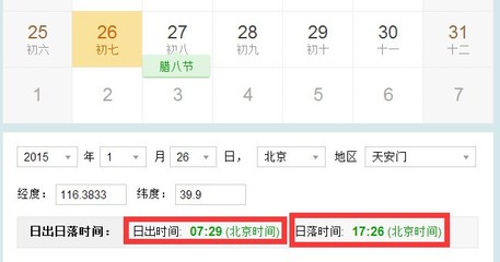 现在北京时间几点了