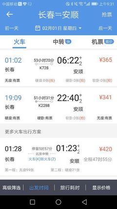 昆明到安顺火车