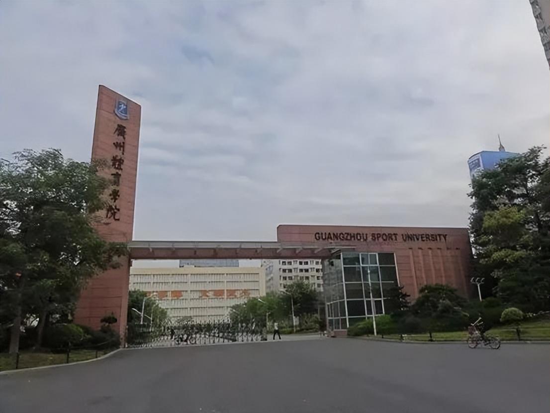 广州羊城学院