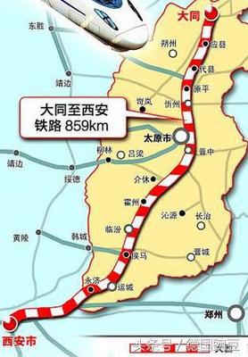 太原到永济高铁