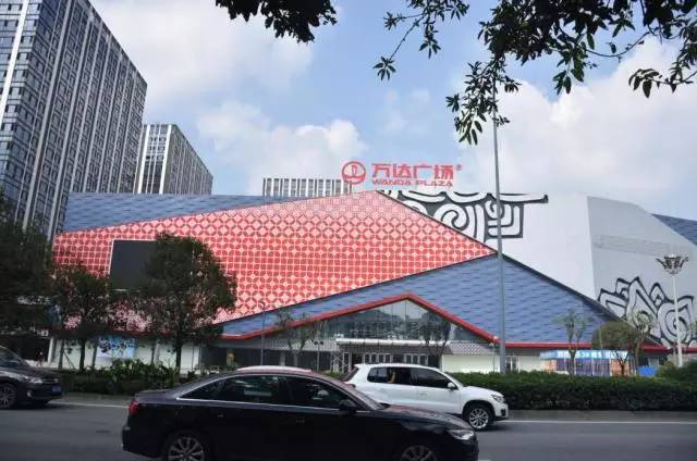 成都双流万达