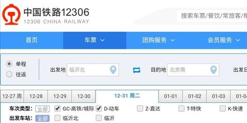 高铁有会员吗