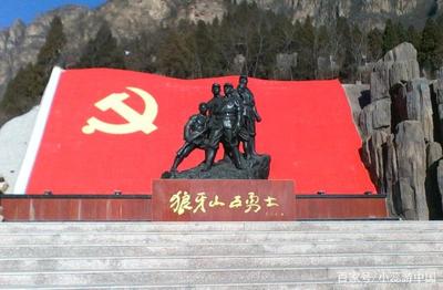 狼牙山附近旅游景点