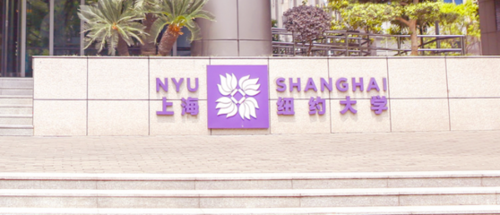 纽约和上海