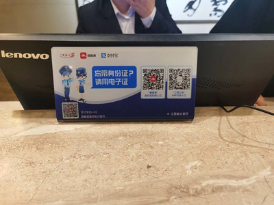 为什么住酒店要身份证