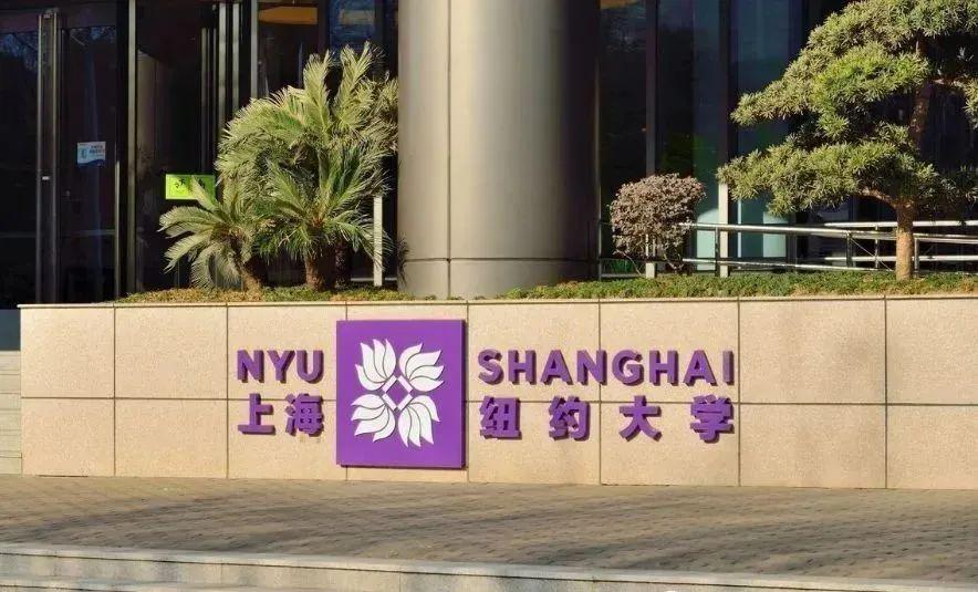 纽约和上海