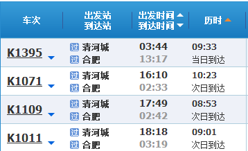 合肥到宁波火车