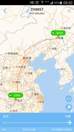 石家庄到武汉飞机
