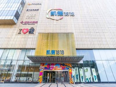 武汉1818凯德广场
