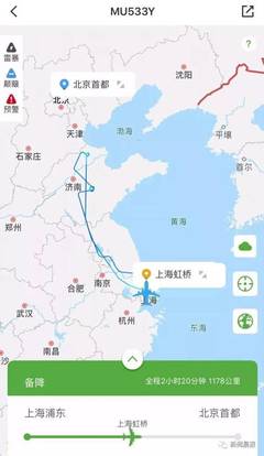 石家庄到武汉飞机