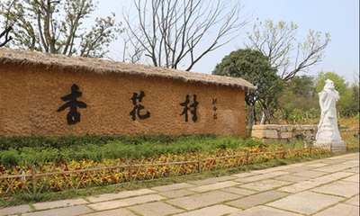 池州杏花村文化旅游区