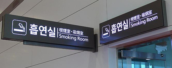 机场候机厅可以抽烟吗