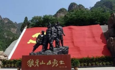 狼牙山附近旅游景点