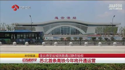 响水高铁站