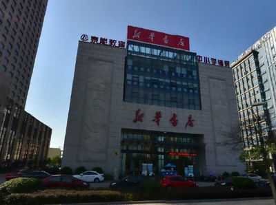 绍兴天马大酒店