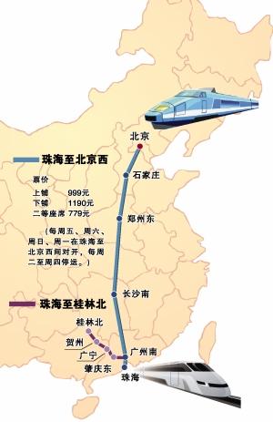 高铁珠海北站在哪里
