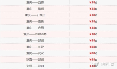 温州到西安机票价格