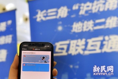 上海地铁通票