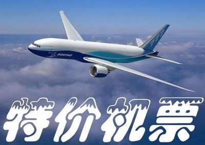 宁波至长沙飞机票