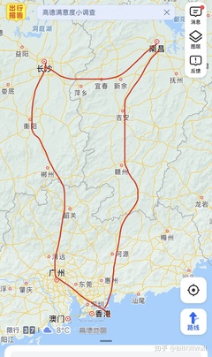 长沙到新余高铁