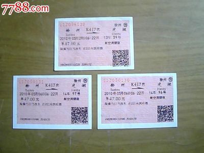 唐山到杭州飞机票