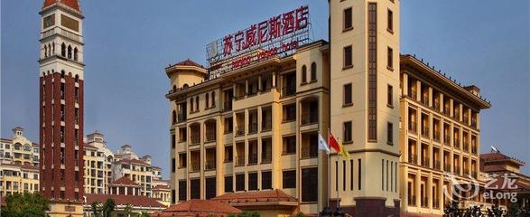 南京苏宁威尼斯酒店