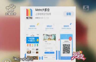 上海地铁通票