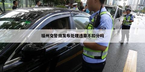 在哪里处理违章