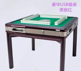 附近麻将机