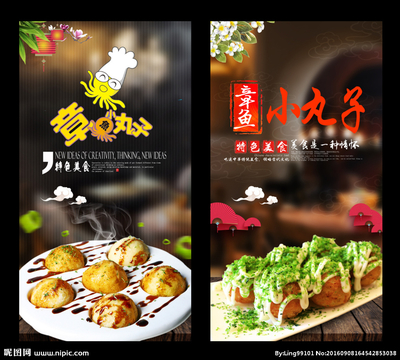 章鱼小丸子有什么口味