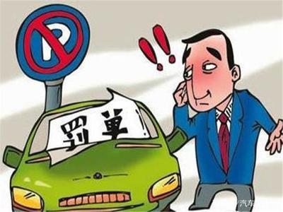 在哪里处理违章