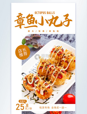 章鱼小丸子有什么口味
