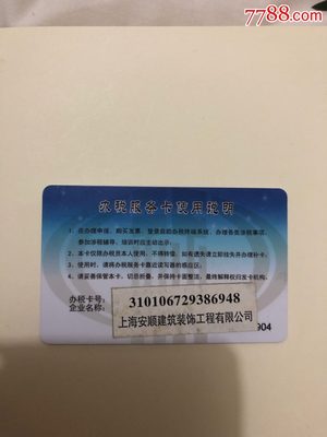 上海到安顺飞机票