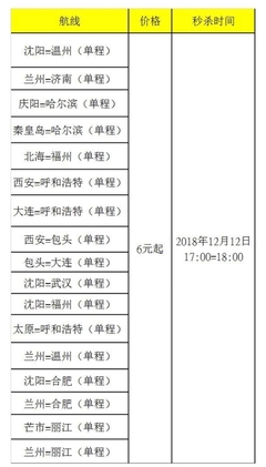温州到西安机票价格